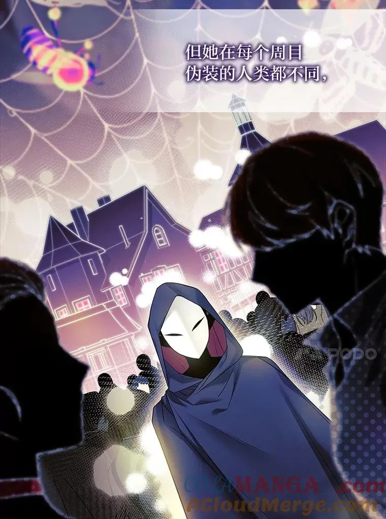 16.魔族就在身边？ 第97页