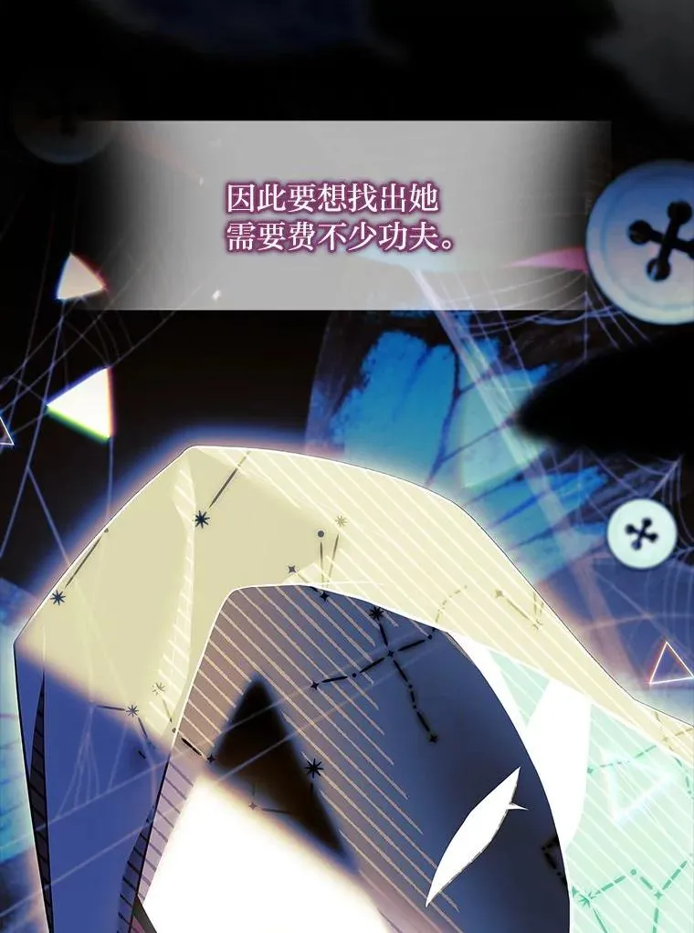 16.魔族就在身边？ 第99页