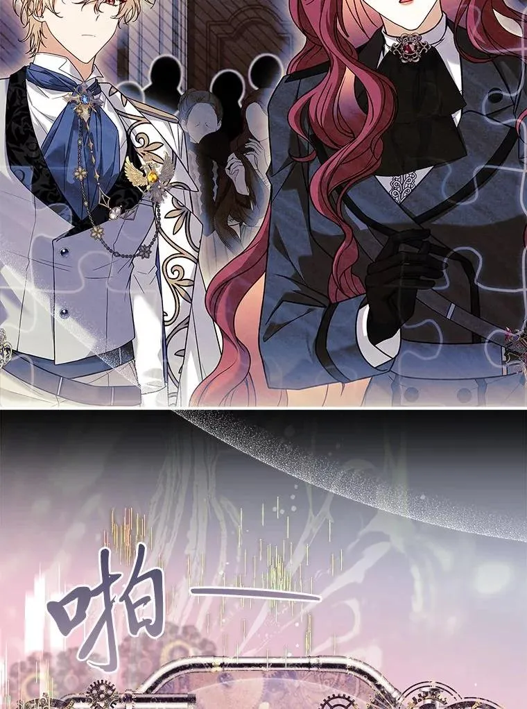 16.魔族就在身边？ 第103页