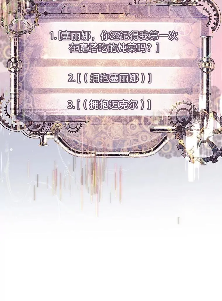 16.魔族就在身边？ 第104页
