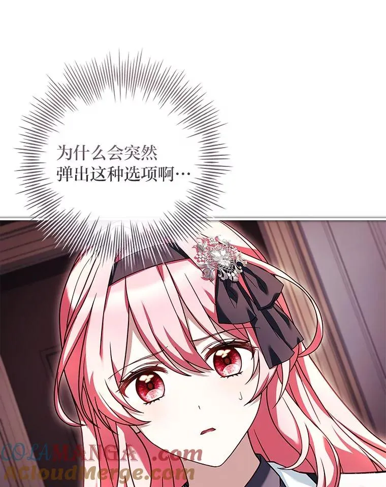 16.魔族就在身边？ 第105页