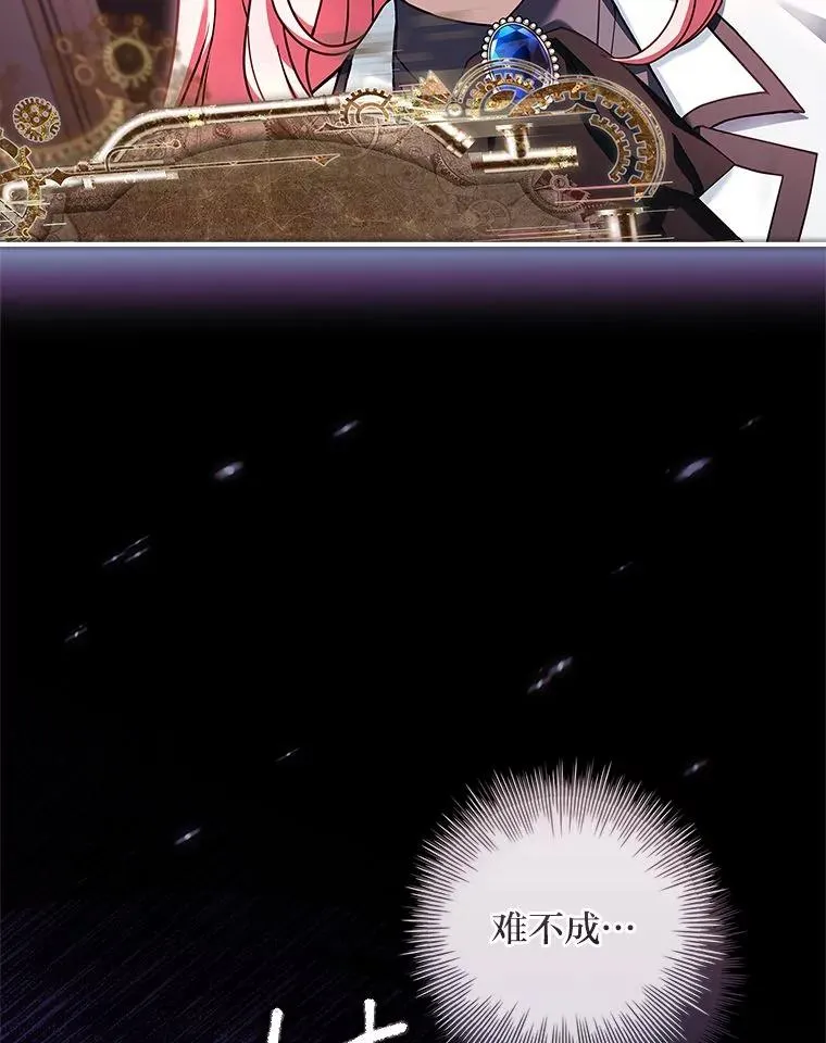 16.魔族就在身边？ 第106页