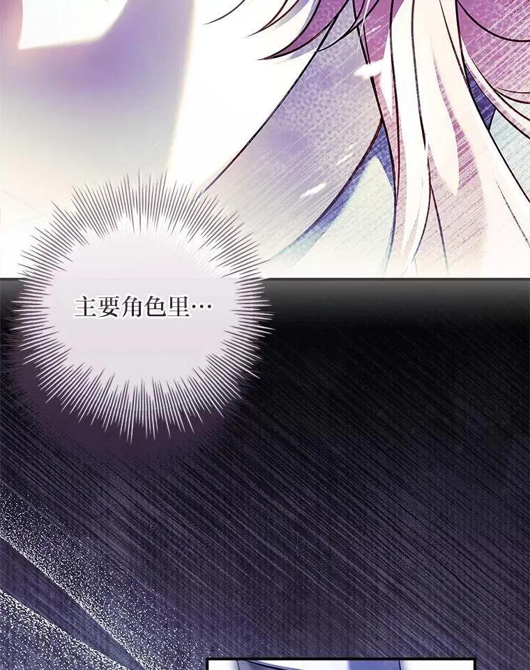 16.魔族就在身边？ 第108页