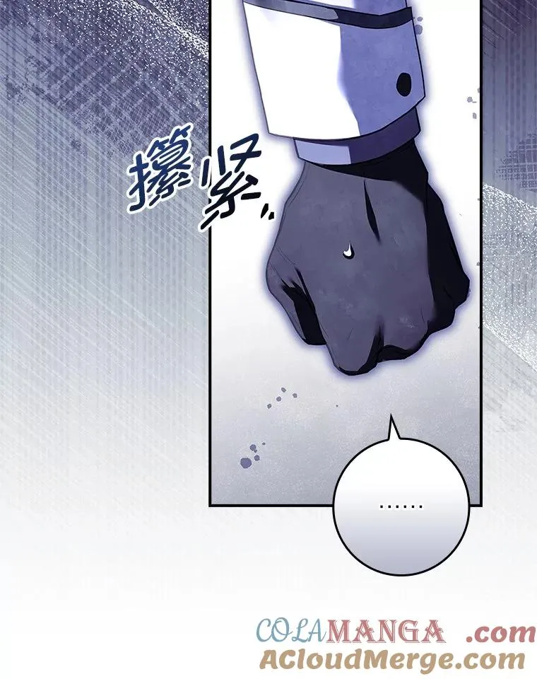 16.魔族就在身边？ 第109页