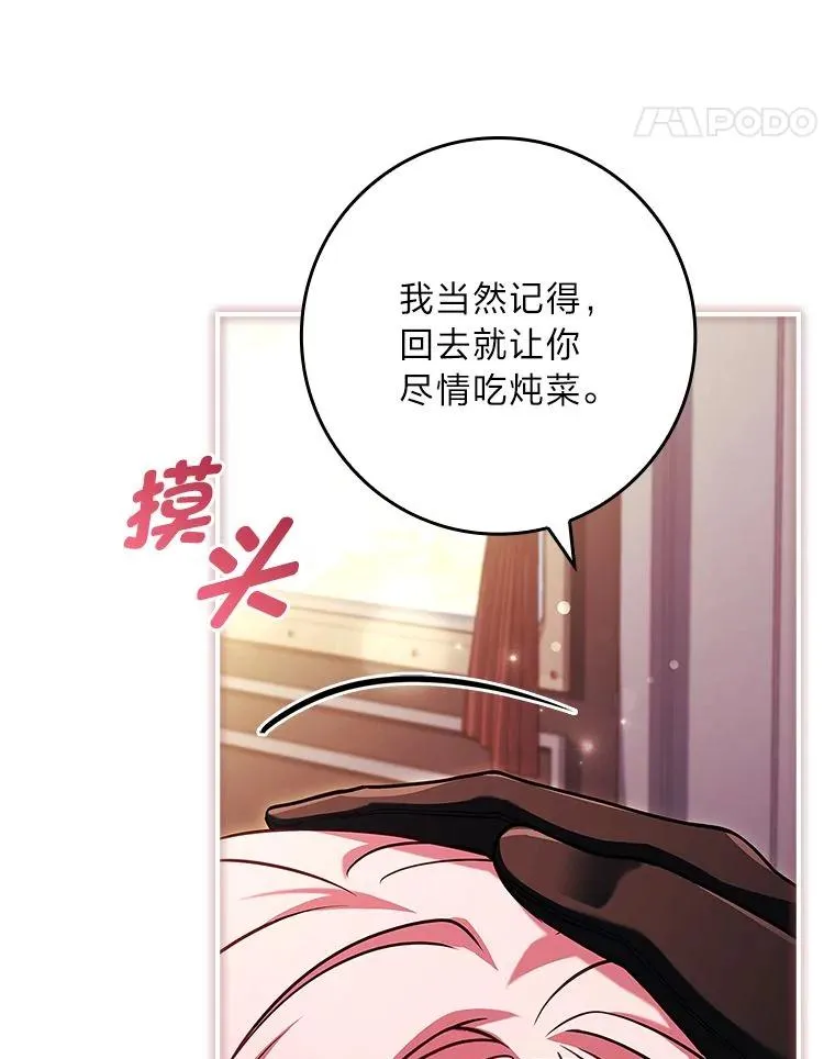 16.魔族就在身边？ 第114页
