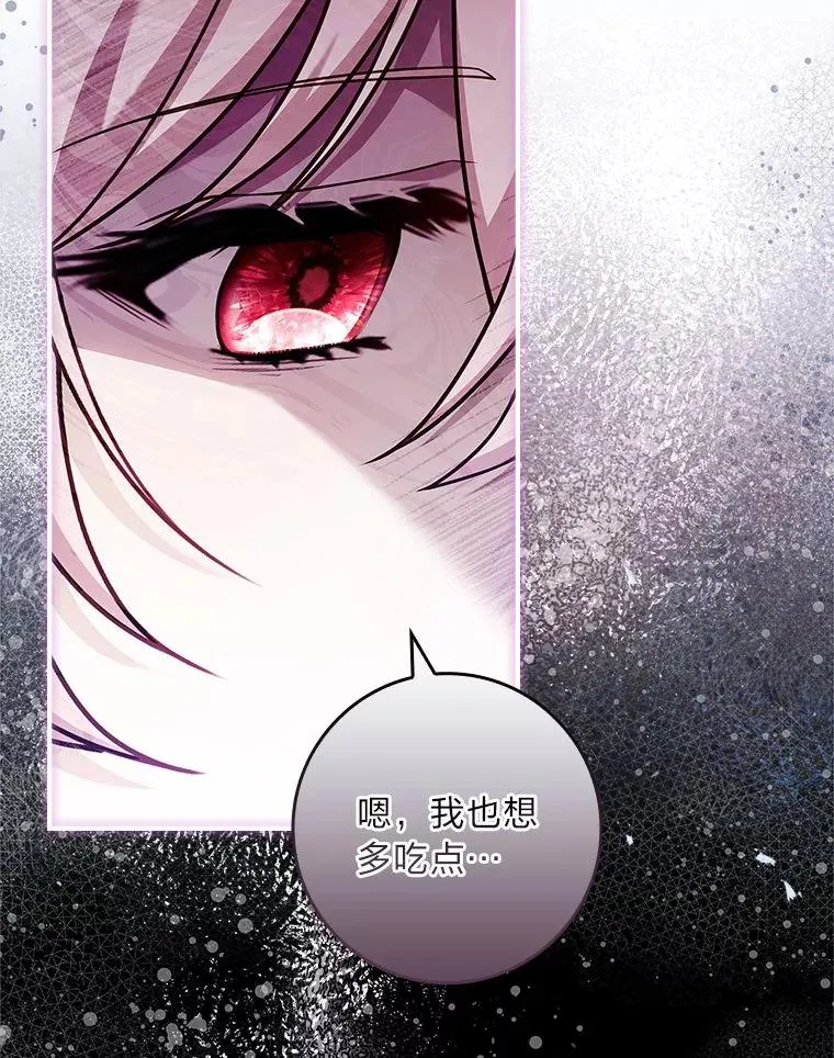 16.魔族就在身边？ 第116页