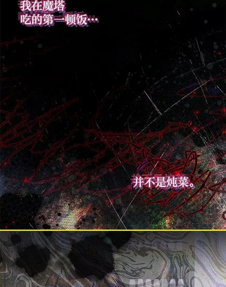 16.魔族就在身边？ 第118页