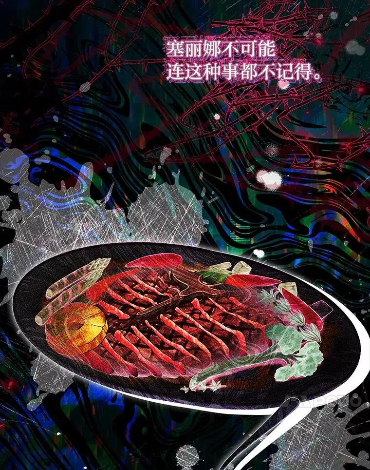 16.魔族就在身边？ 第120页