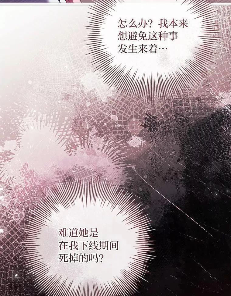 16.魔族就在身边？ 第123页