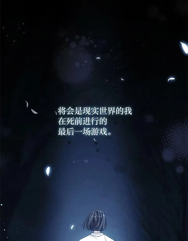 16.魔族就在身边？ 第126页