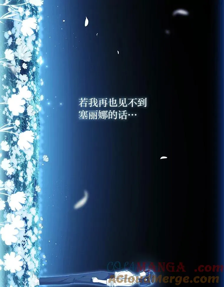 16.魔族就在身边？ 第129页