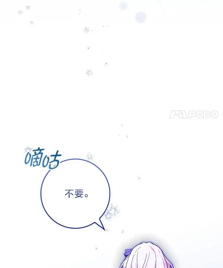 16.魔族就在身边？ 第134页