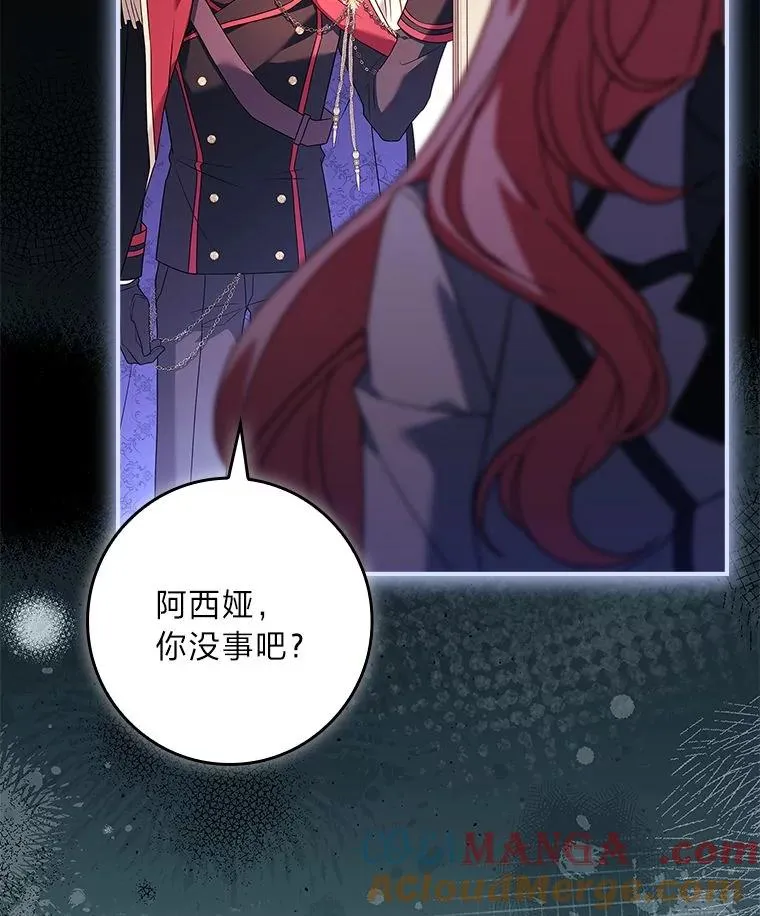 16.魔族就在身边？ 第137页