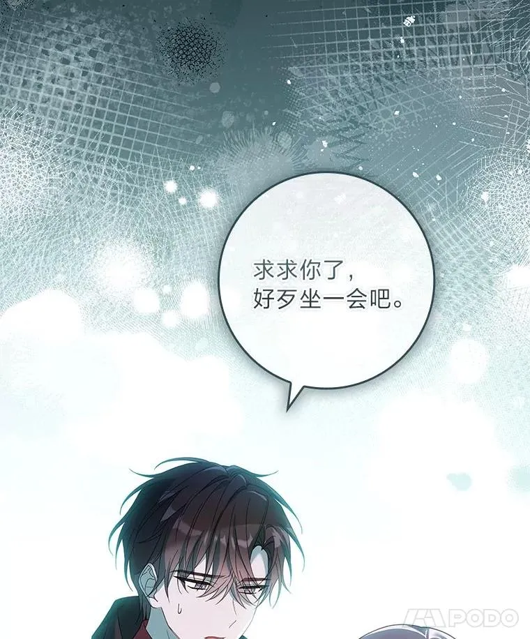 16.魔族就在身边？ 第138页