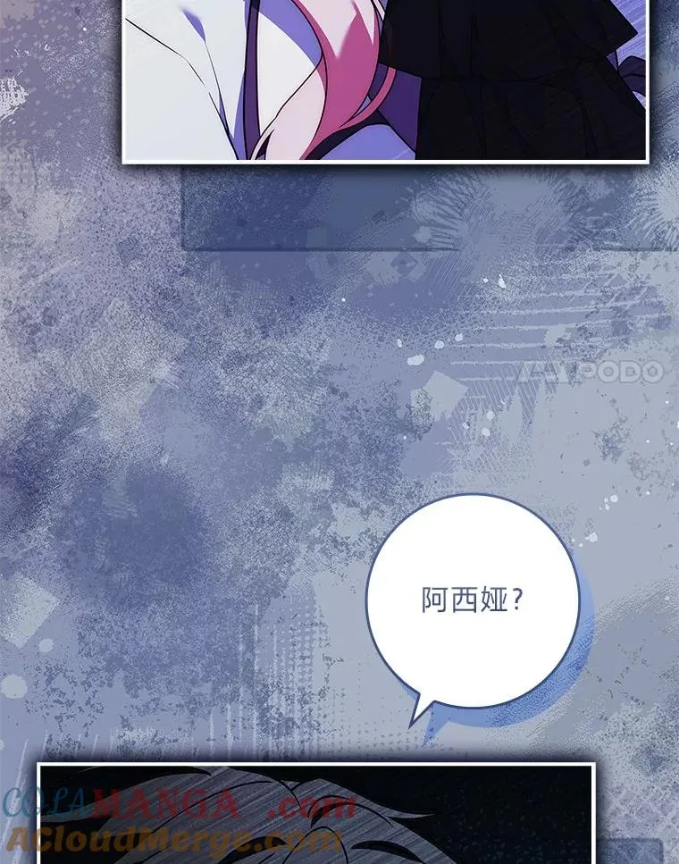 16.魔族就在身边？ 第141页