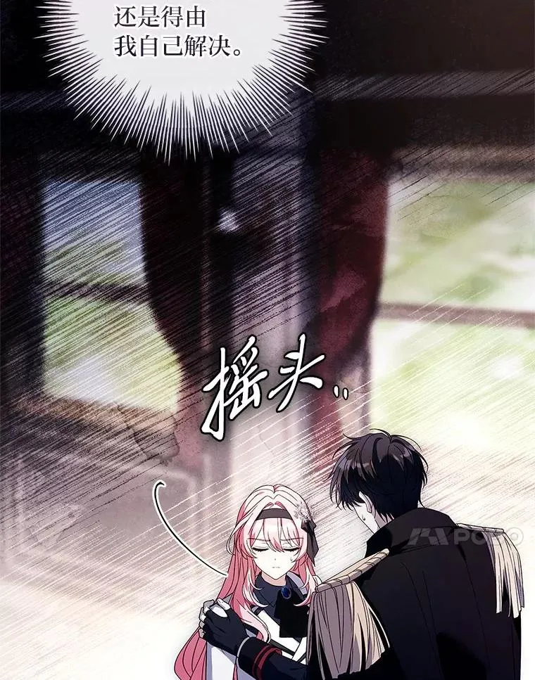 16.魔族就在身边？ 第144页