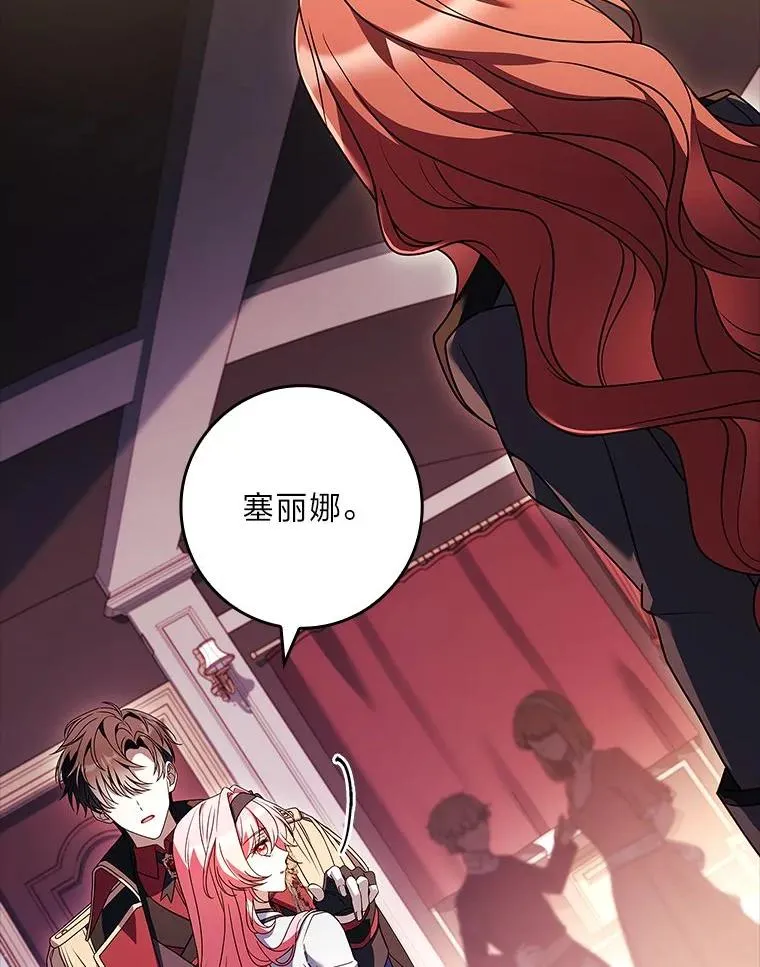 16.魔族就在身边？ 第146页