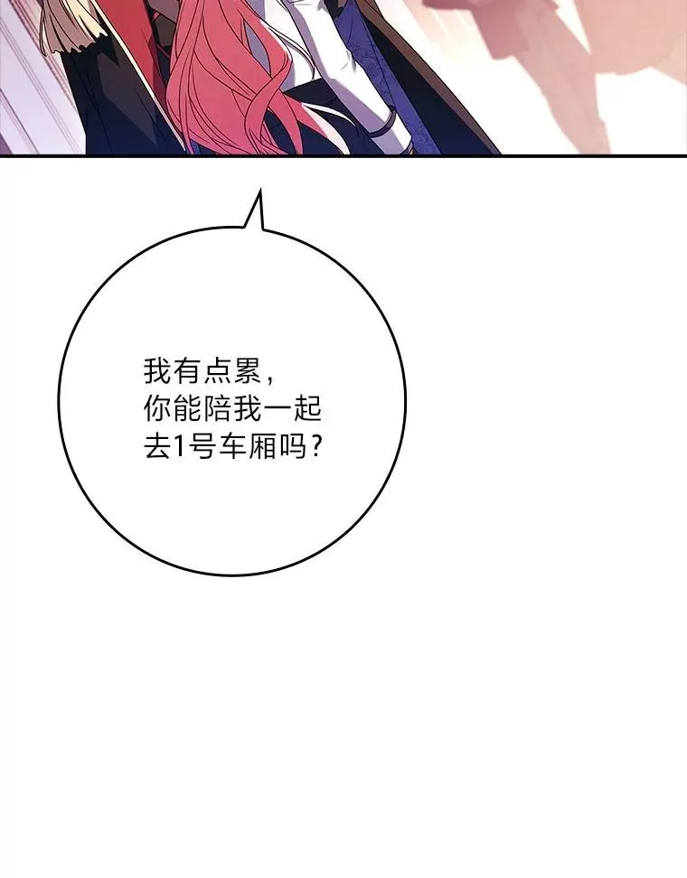 16.魔族就在身边？ 第147页