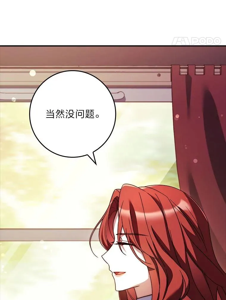 16.魔族就在身边？ 第148页