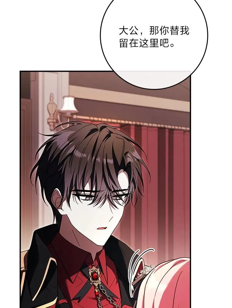 16.魔族就在身边？ 第150页