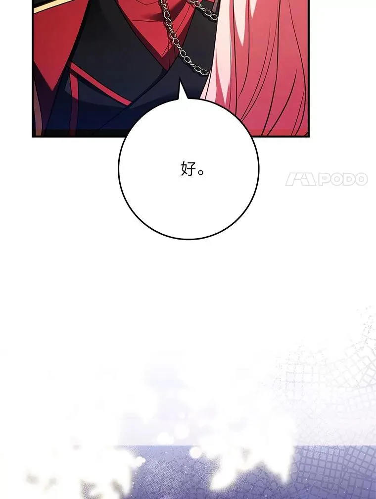 16.魔族就在身边？ 第151页
