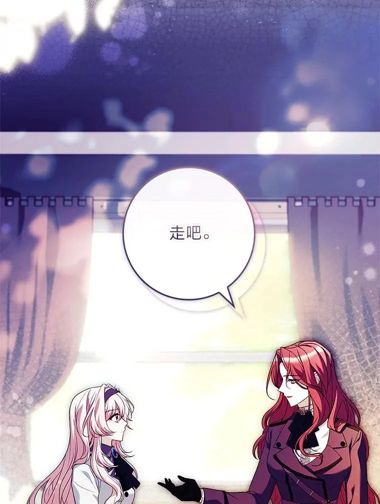 16.魔族就在身边？ 第152页