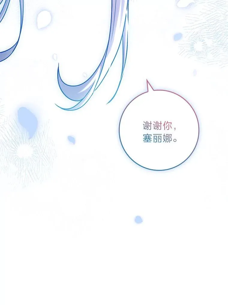 16.魔族就在身边？ 第156页