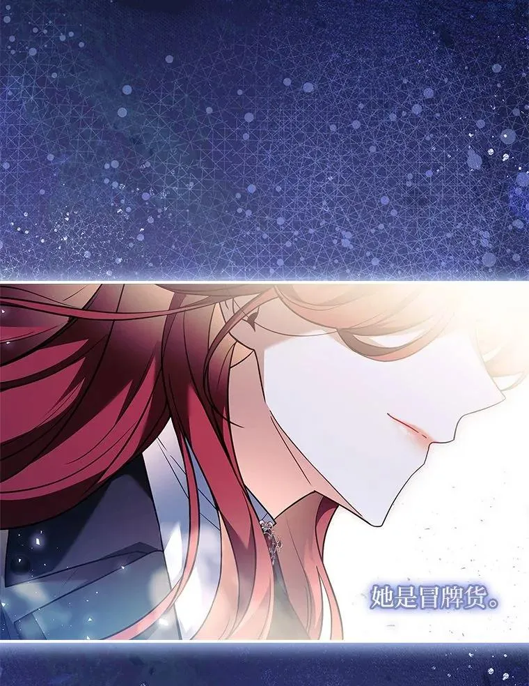 16.魔族就在身边？ 第159页