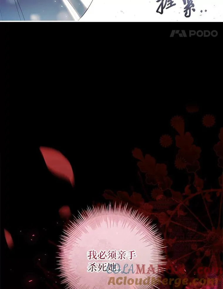 16.魔族就在身边？ 第161页