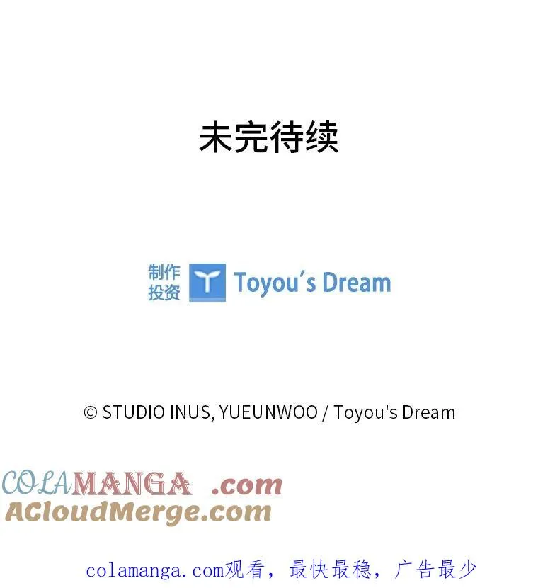 16.魔族就在身边？ 第165页