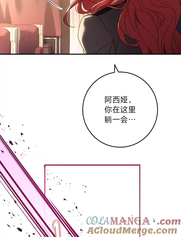 17.试探冒牌货 第5页