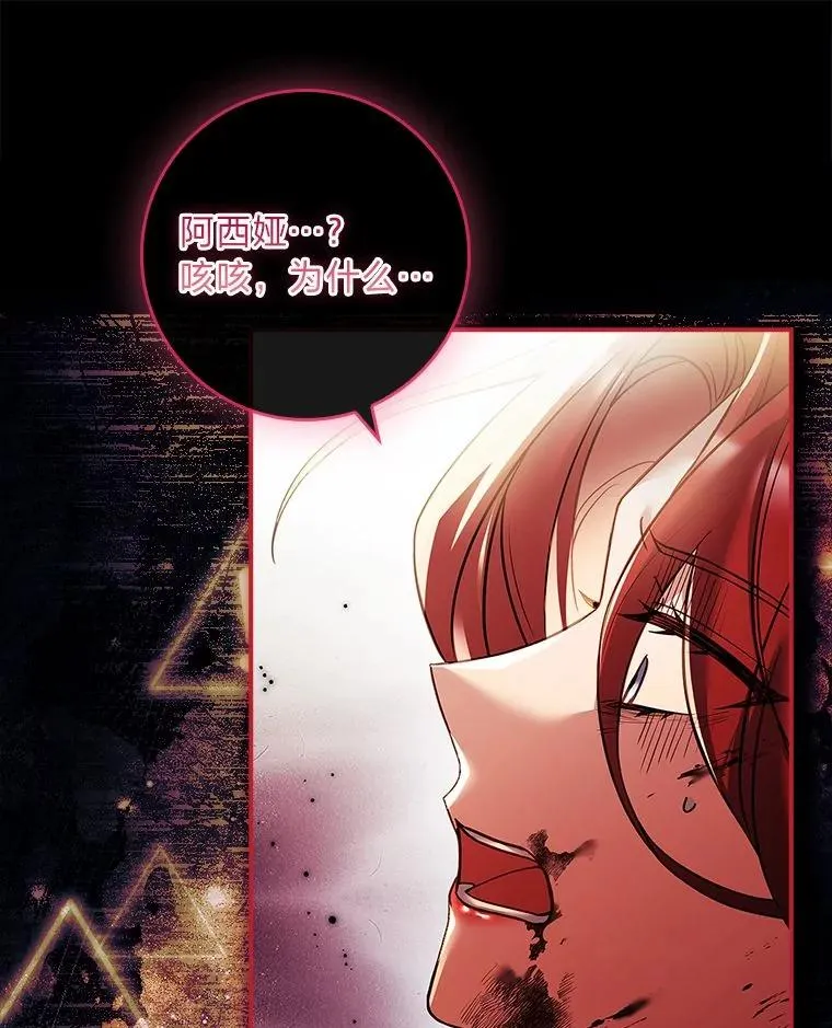 17.试探冒牌货 第11页