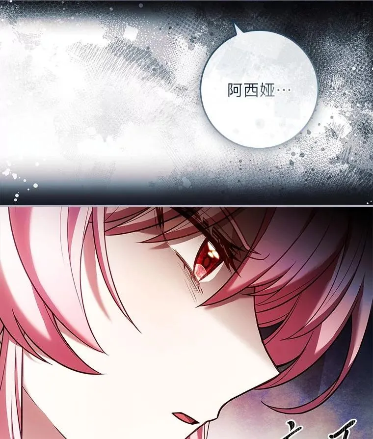 17.试探冒牌货 第20页