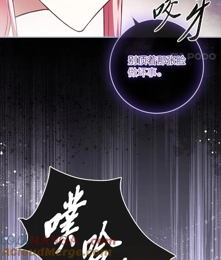 17.试探冒牌货 第21页
