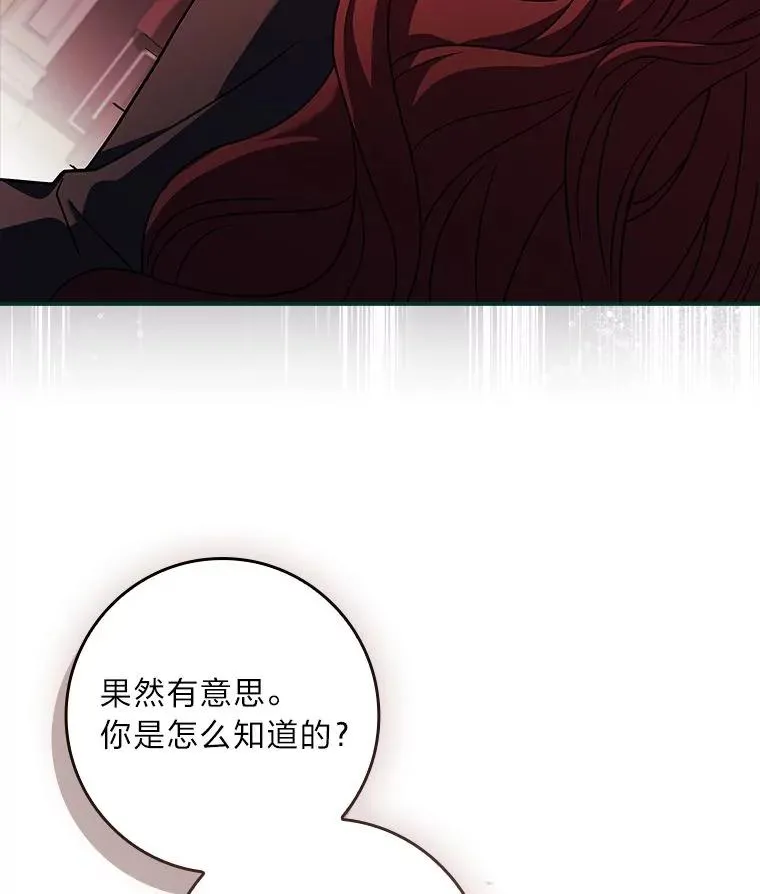 17.试探冒牌货 第23页