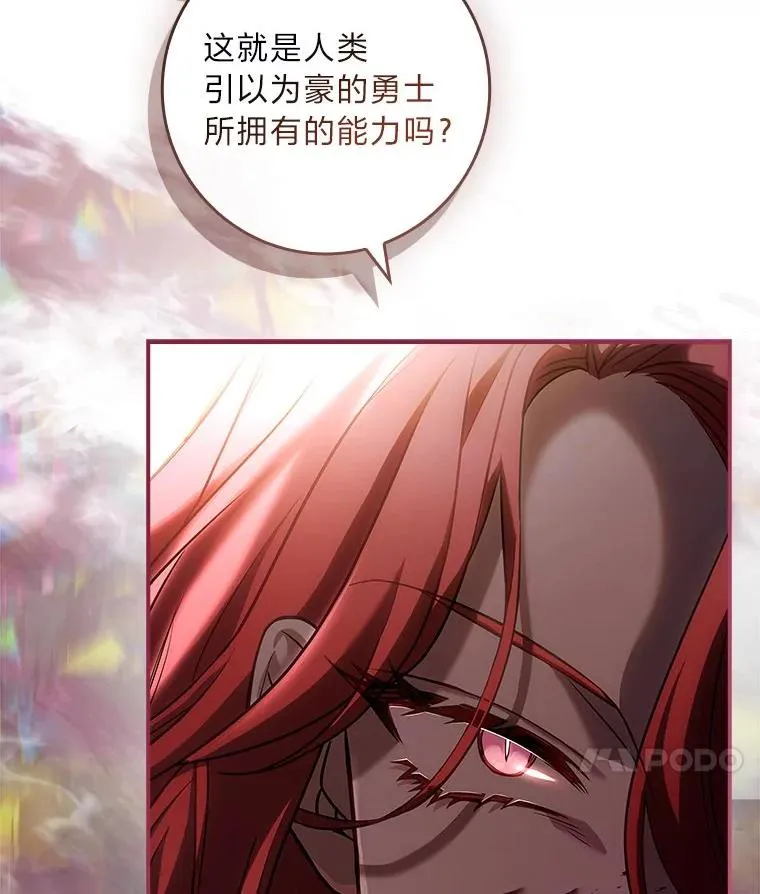 17.试探冒牌货 第24页