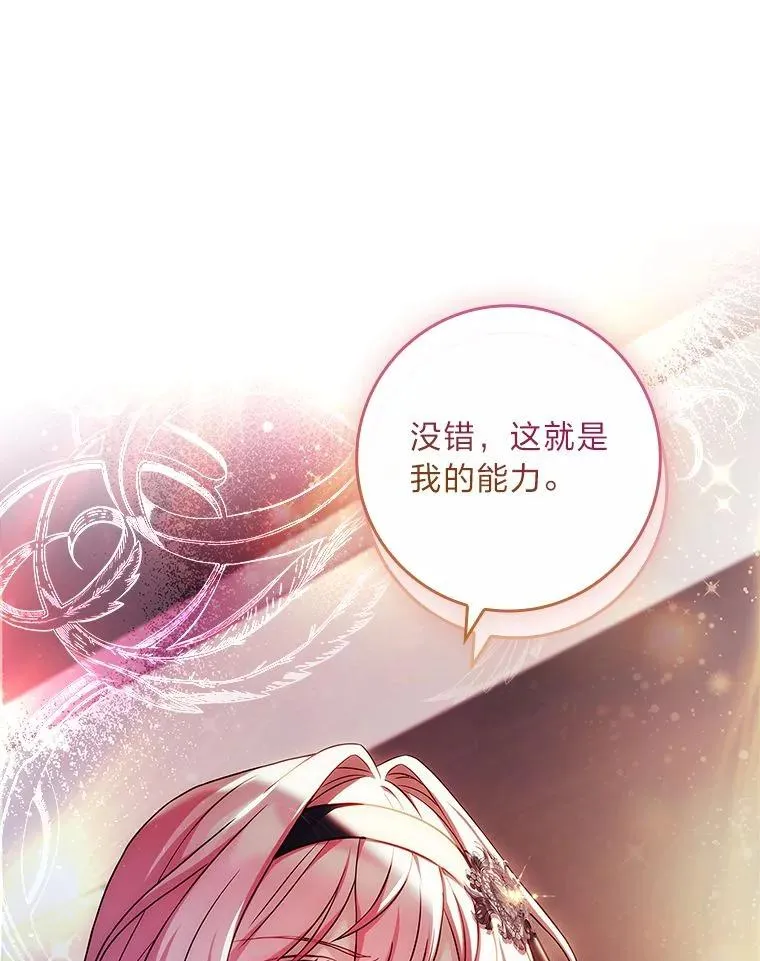 17.试探冒牌货 第26页