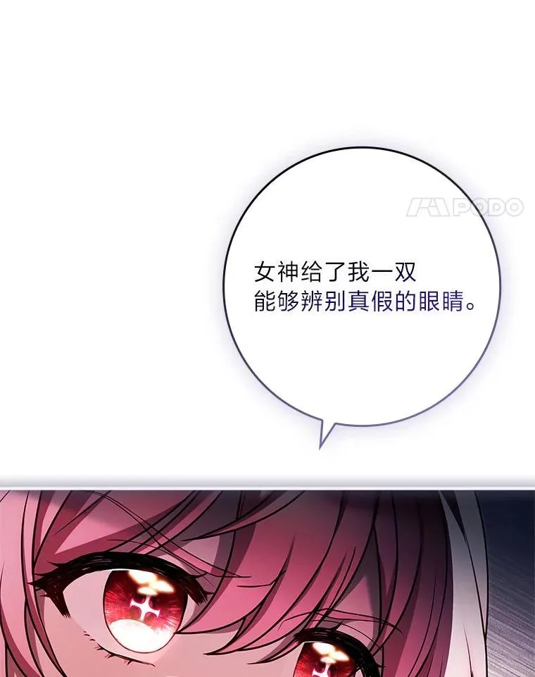 17.试探冒牌货 第28页