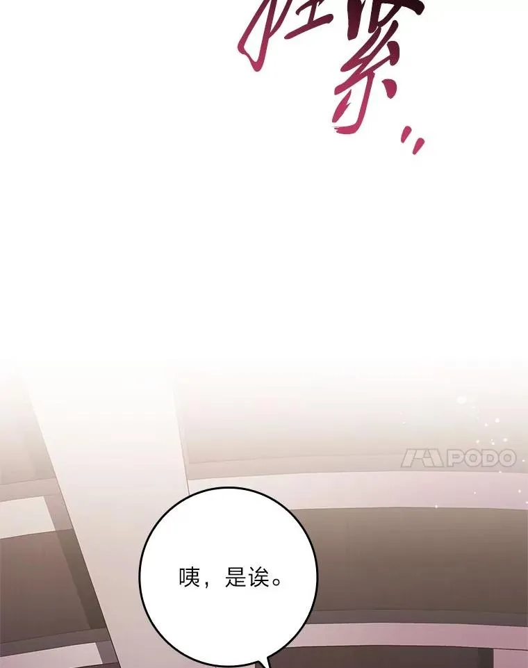 17.试探冒牌货 第31页