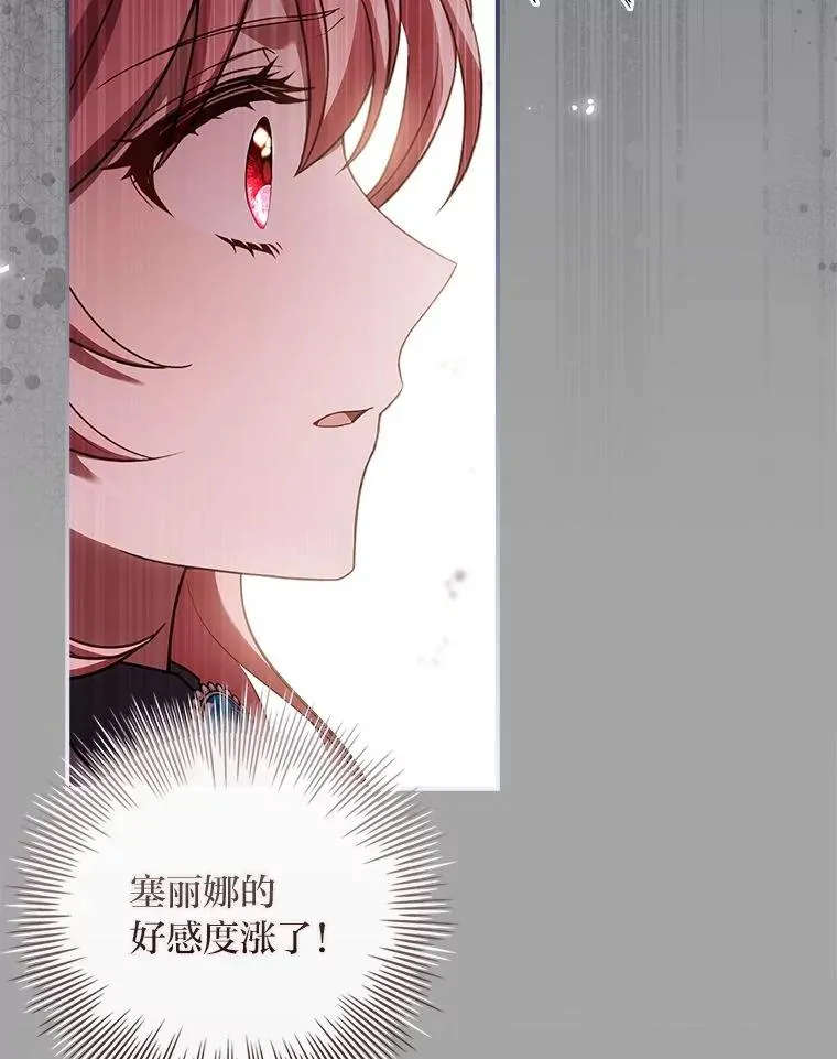 17.试探冒牌货 第34页
