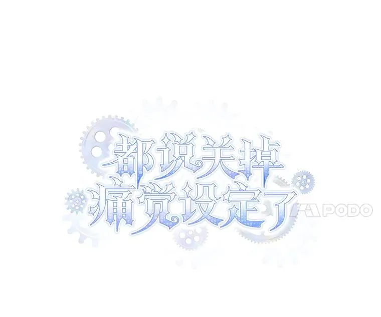 17.试探冒牌货 第38页