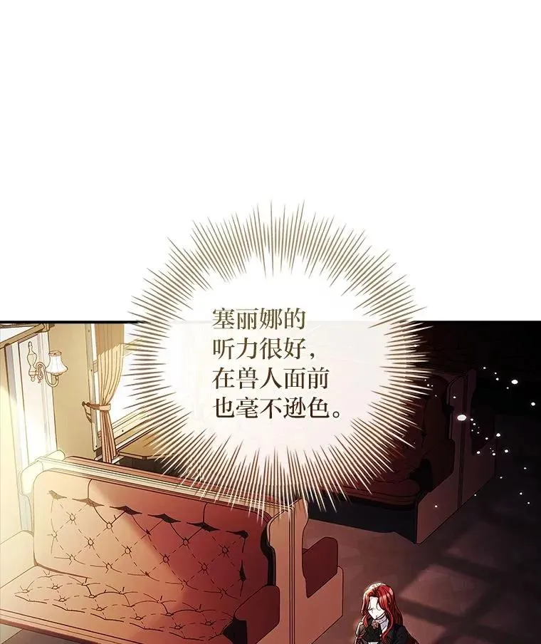 17.试探冒牌货 第40页