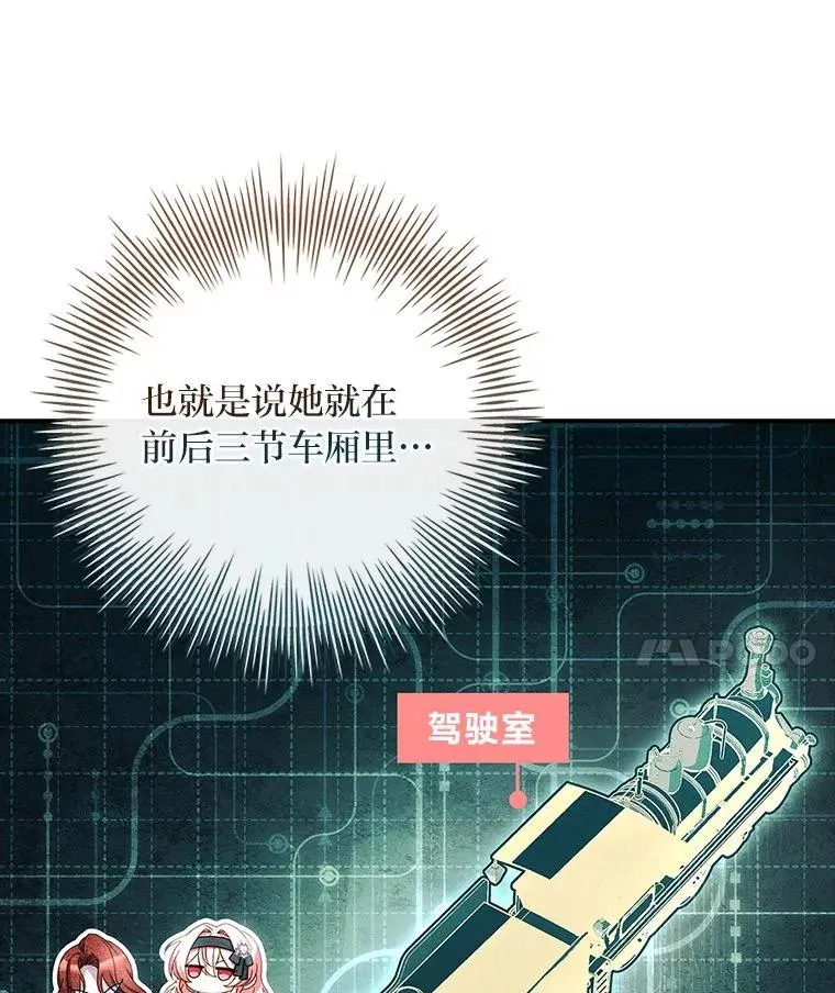 17.试探冒牌货 第42页