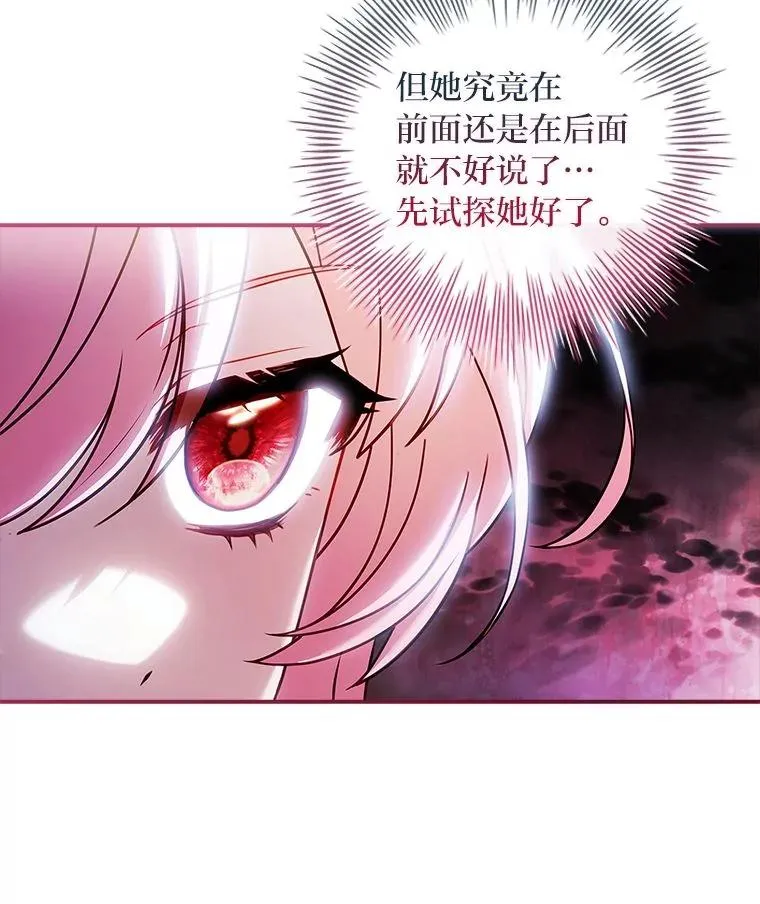 17.试探冒牌货 第44页