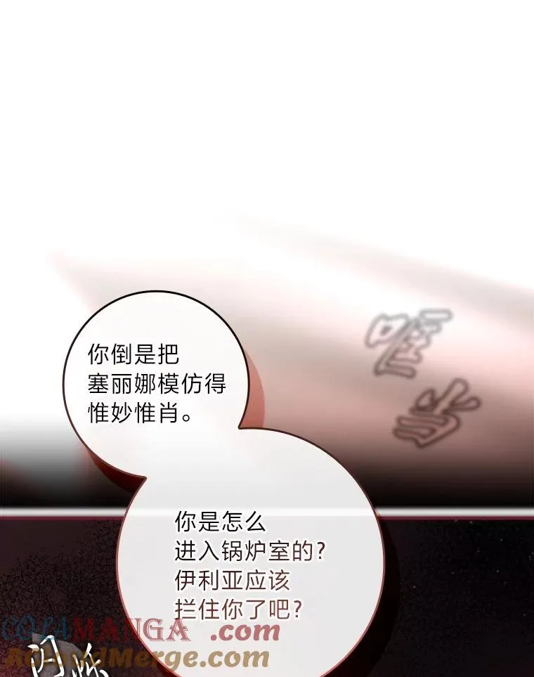 17.试探冒牌货 第45页