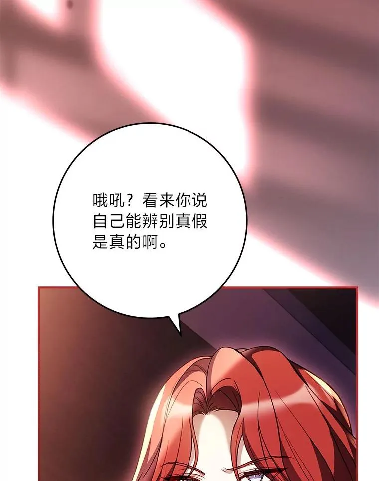 17.试探冒牌货 第47页