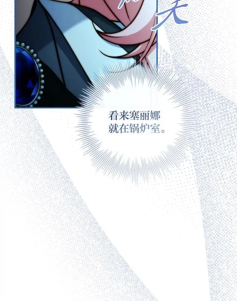 17.试探冒牌货 第50页