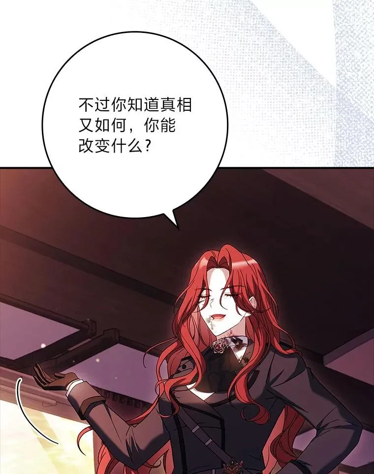 17.试探冒牌货 第51页