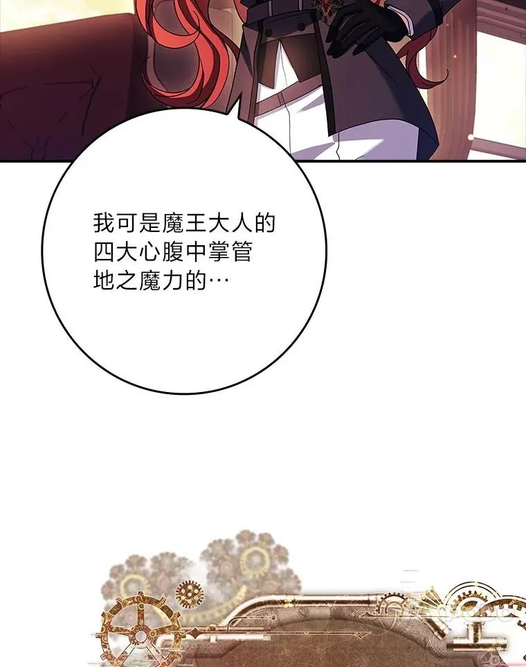 17.试探冒牌货 第52页