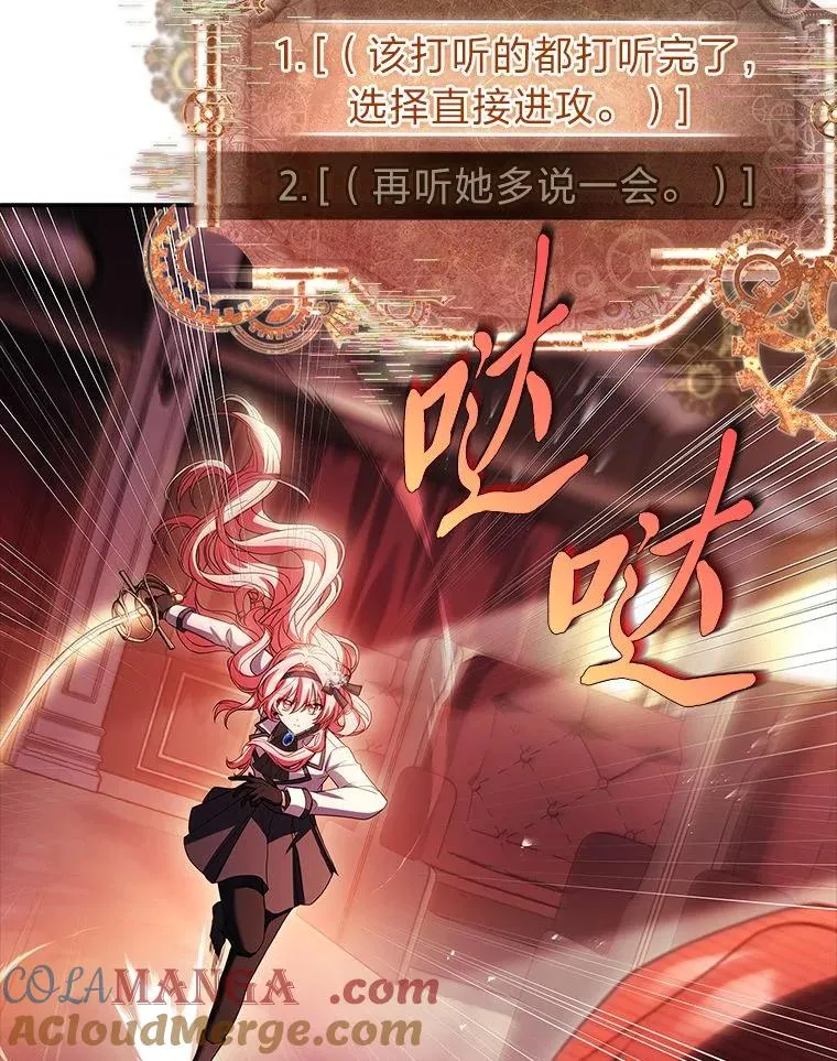 17.试探冒牌货 第53页
